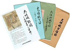 『大垣城地図(4点セット)』の表紙